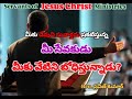 మీ సేవకుడు మీకు వేటిని బోధిస్తున్నాడు? || 11-02-2025 || SJCM || Bro. Praveen Kumar
