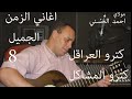         مولاي احمد الحسني كترو المشاكل