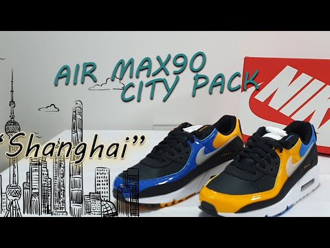 NIKE Air Max90 City pack "Shanghai" premium Unboxing! 에어맥스90 시티팩 상하이 프리미엄 데칼코마니~[오밀리#18]