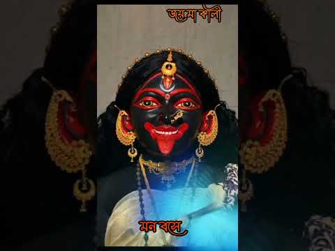 ও মা তারা তোকে ছাড়া ♥️🙏 #sadmusicplaylist #bolleywoodsong #maakali #song #songsad #bollywoodsongs