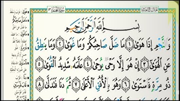 سورة النجم مكتوبة كاملة الشيخ عبدالله بن حمد الموسى تلاوات رمضان ١٤٤٣هجري 20220423 1080p