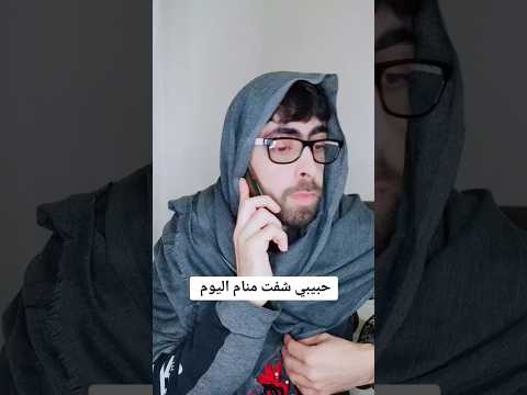 ياريت الاحلام تصبح حقيقة