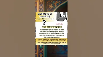 Islamic Hadis Islamicvideo Motivation Hadis Hadisquranhadis Hadis Trendingshorts Hadessmubarak 