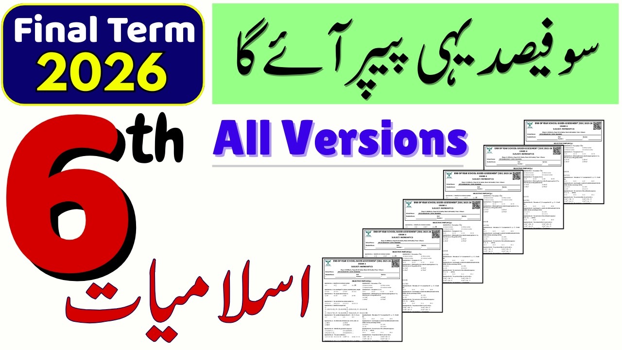 Class 6 Islamiat SBA Final Term 2026 PECTA Paper (All Versions)