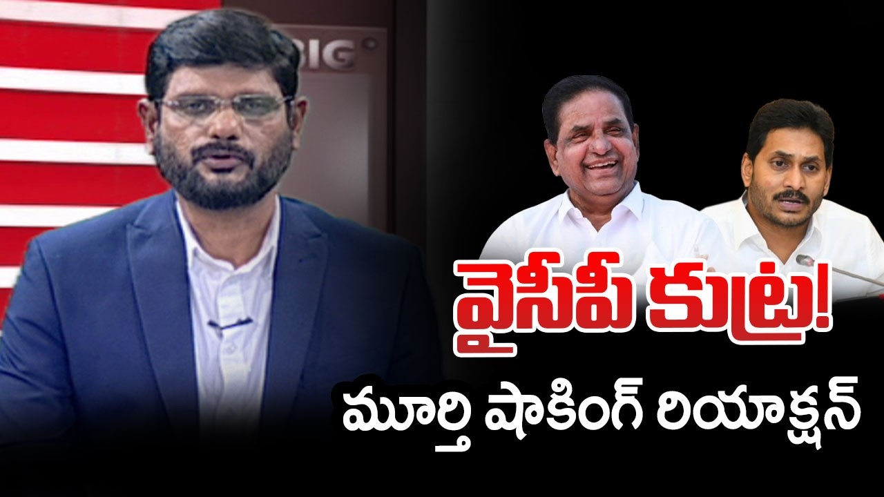 TV5 Murthy First Reaction on YSRCP Conspiracy on TTD Chairman BR Naidu | YS Jagan | TV5 News