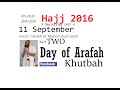 Khutbah @ Arafah (Hajj 2016) by Sh. Dr Muhammad Salah Part 2