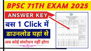 BPSC 71TH FINAL ANSWER KEY DOWNLOAD KAISE KARE | bpsc 71th final answer key 2025