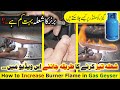 How to Increase Low Burner Flame in Gas Geyser | How can Use LPG Cylinder in Hot Water Geyser/Boiler