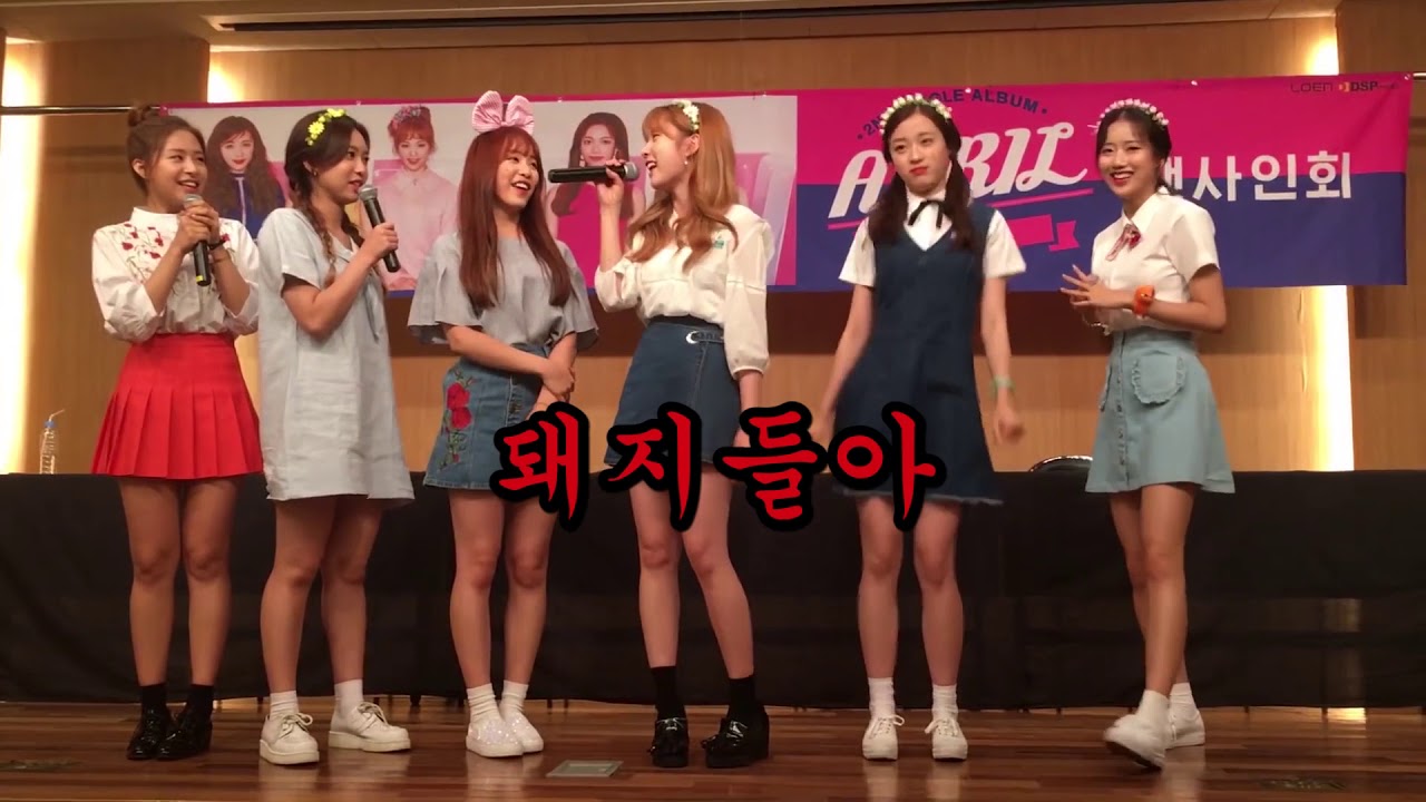 [에이프릴] 왕언니의 위엄