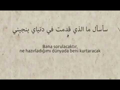 سأسأل ما الذي قدنت في دنياي ينجيني