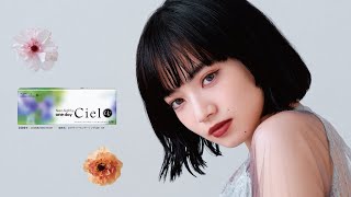 小松菜奈×ネオサイトワンデー シエルUV　2019 メイキングムービー