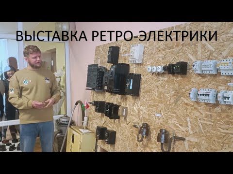 Видео: Моя выставка!