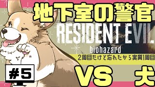 こわがらないわんわんの『バイオハザード7』　#ここ掘れマルマル
