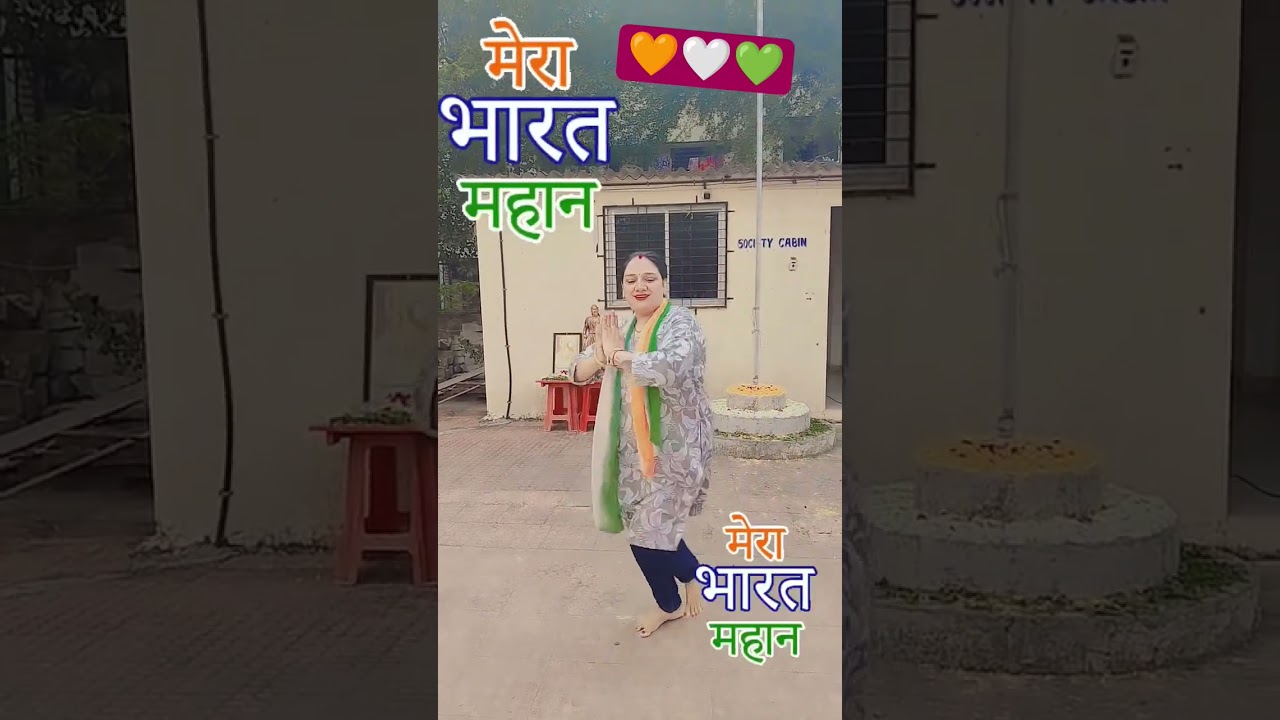 ✅देश रंगीला रंगीला देश मेरा रंगीला🇮🇳🧡🤍💚👍#hindustani #happybirthday 🇮🇳#sorts #love my#india #viral