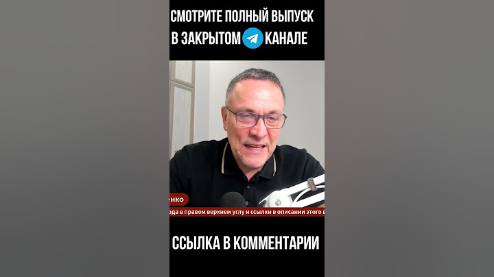 Максим Шевченко - Трамп знает, кто взорвал Северные потоки?