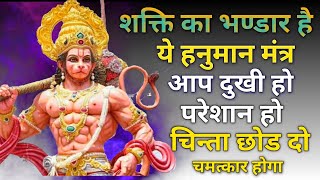 The Hanuman Mantra That Banishes All Negativity Hanuman Chalisa Shabar Blessings