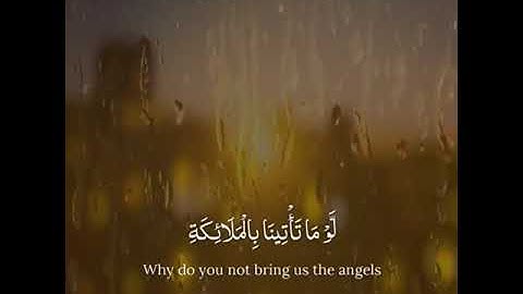 القارئ ياسر الزيلعي/سورة الحجر/♥♥