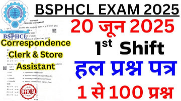 BSPHCL 20 june 1st shift exam analysis | BSPHCL Correspondence Clerk & Store Assistant 20 june paper