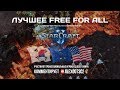 Лучшее Free For All в StarCraft II: Безумная схватка профи!