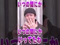 みんなもすぐできます【みじかすぎた動画】 #shorts