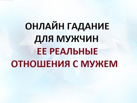 Мужчина-Рыбы - какой он муж