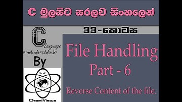 C Language Sinhala By ChamiViews Part 33 - File Handling Part - 6
