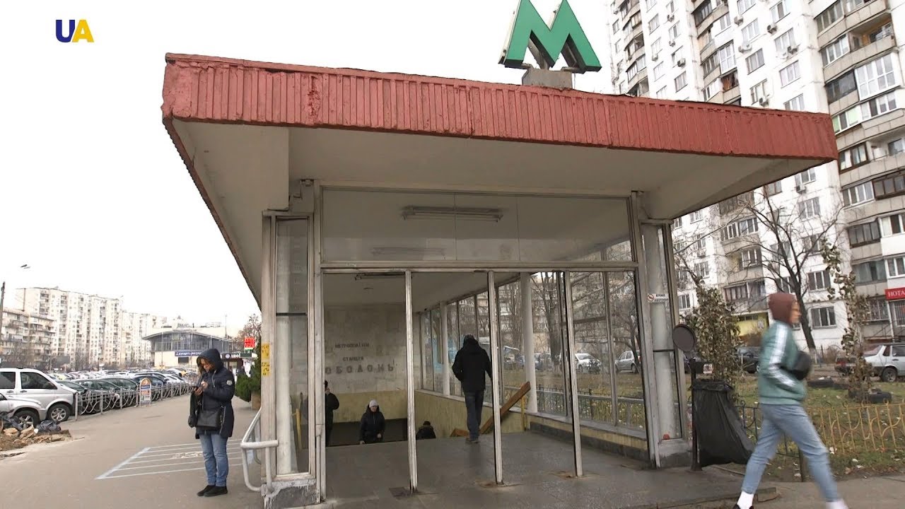 Оболонь метро