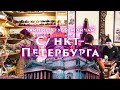 Мойчай Санкт-Петербург. Чайные Клубы