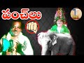 Puttadi bomma   movie comedy scenes  sutti veerabhadra rao excellent comedy scenes  tredndz telugu