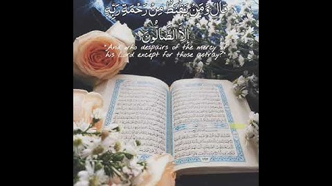 القران الكريم مقام اللامي
