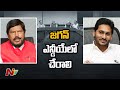 Union Minister Ramdas Athawale sensational comments on YSRCP and YS Jagan