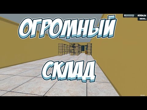 Видео: Всю игру меняют МОДЫ! → Supermarket Simulator #21