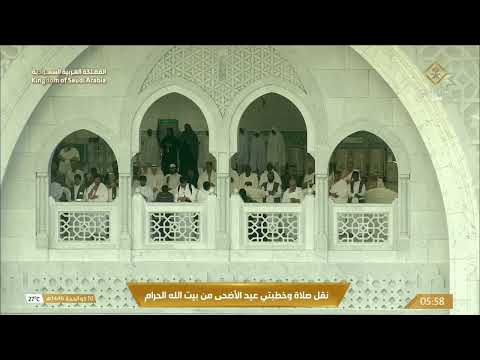صلاة عيد الأضحى الم بارك للشيخ د ماهر المعيقلي الجمعة 10 12 1446هـ