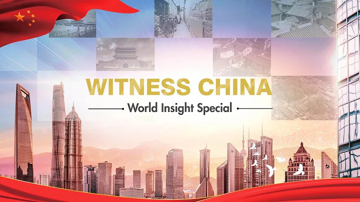 Witness China: A special on 40 years of China's reform and opening-up - DayDayNews