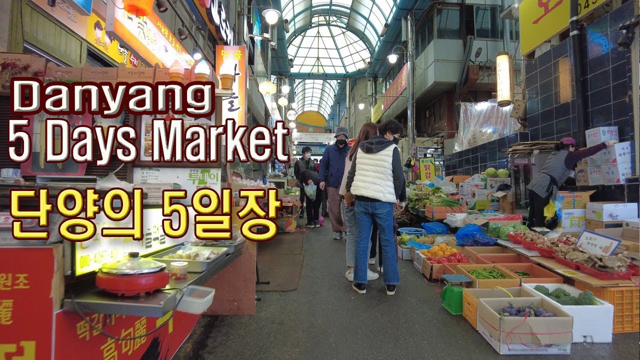 (4K)단양 구경시장, 오랫만에 단양 5일장 함께 걸어요, 전통시장(Gookyung market in Danyang)