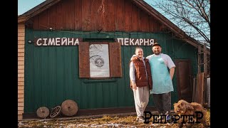 Пекарня "Під липами". Чому коломийській сімейній мініпекарні не страшний блекаут