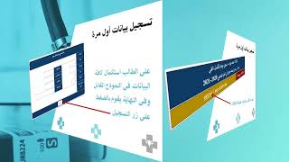 خطوات التسجيل ف موقع الكشف الطبي - جامعة حلوان..