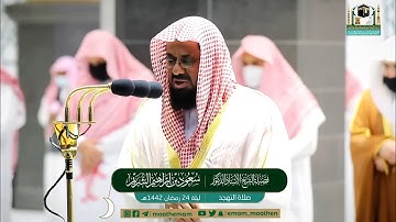 تلاوة رائعة وبديعة من سورتي السجدة والأحزاب للشيخ سعود الشريم | تهجد ليلة 24