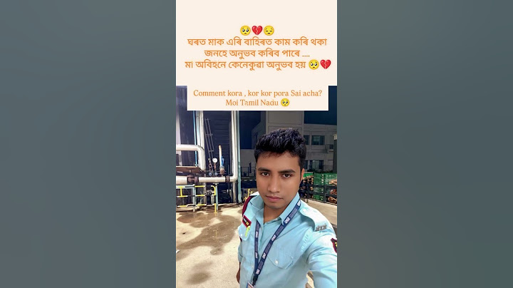 ঘৰত মাক এৰি বাহিৰত কাম কৰি থকা জনহে অনুভব কৰিব পাৰে ! মা অবিহনে কেনেকুৱা অনুভব হয়? 🥺💯 #viralreels