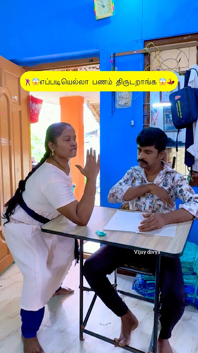 இது என்னடா 😱😱 #shotrs #trending #funny #husbandwife  #songs