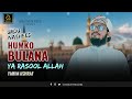 Urdu Naat 2022 | Humko Bulana Ya Rasool Allah | Fahim Ashraf | Creative Recods