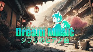 Городской шепот Ghibli 🏙️ Шикарное фортепиано для души мегаполиса