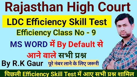 High Court Ldc Efficiency | Class 9 | #highcourtldc #efficiencytest #msword #gotechindia