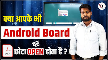 How to Open PDF In full Screen | अब Android Board पे भी PDF Full Screen में खुलेगा!