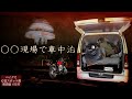 【年末SP】衝撃の心霊現象の数々...心霊スポットで車中泊しながら指摘された動画を見返したらヤバすぎた【心霊スポットの旅・福島編Day6】