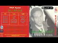 أول يوم CD Original صوت الجزيرة البوم الرمش الطويل أول يوم CD Original صوت الجزيرة البوم الرمش الطويل