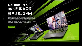 RTX4000, 3000 어떤 노트북을 사야 할것인가?