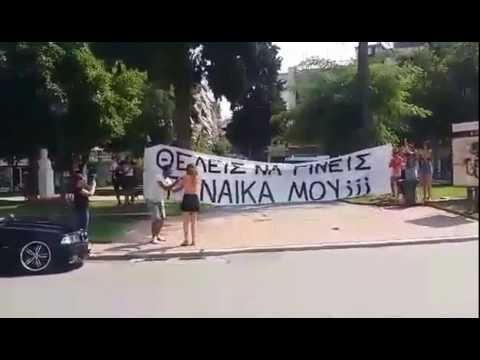 Η πιο πρωτότυπη πρόταση γάμου έγινε στα Γιαννιτσά (βίντεο) - Μπορούσε να αρνηθεί;;;;