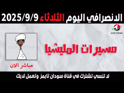 هل فعلا فشلت المسيرات