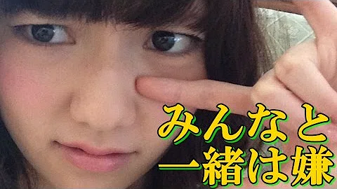 تحميل ぱるること島崎遥香が塩対応なのはアスペルガー 発達障害 のせい Akb48